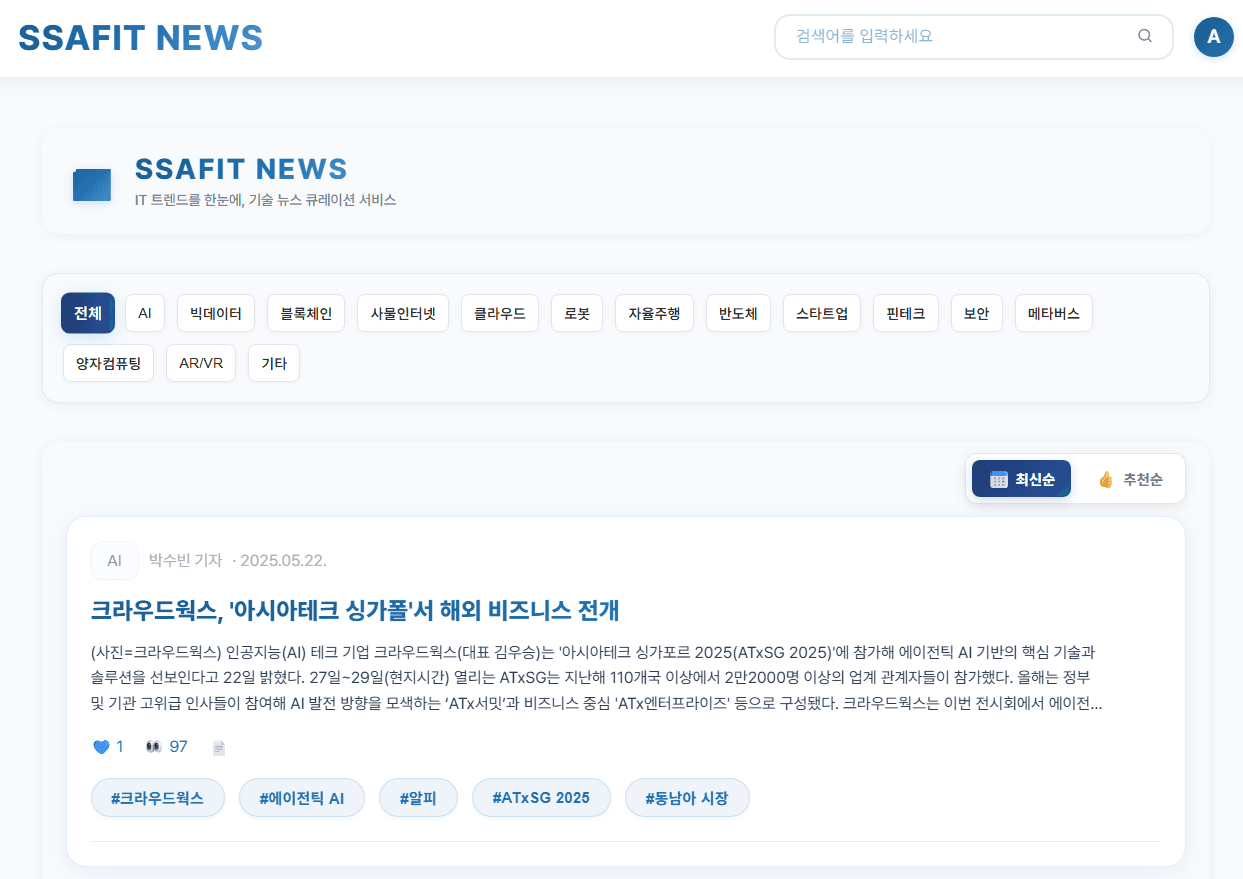 SSAFIT NEWS preview
