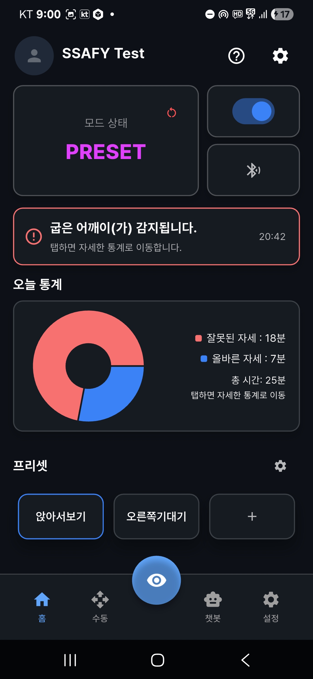 모바일 앱 UI 4
